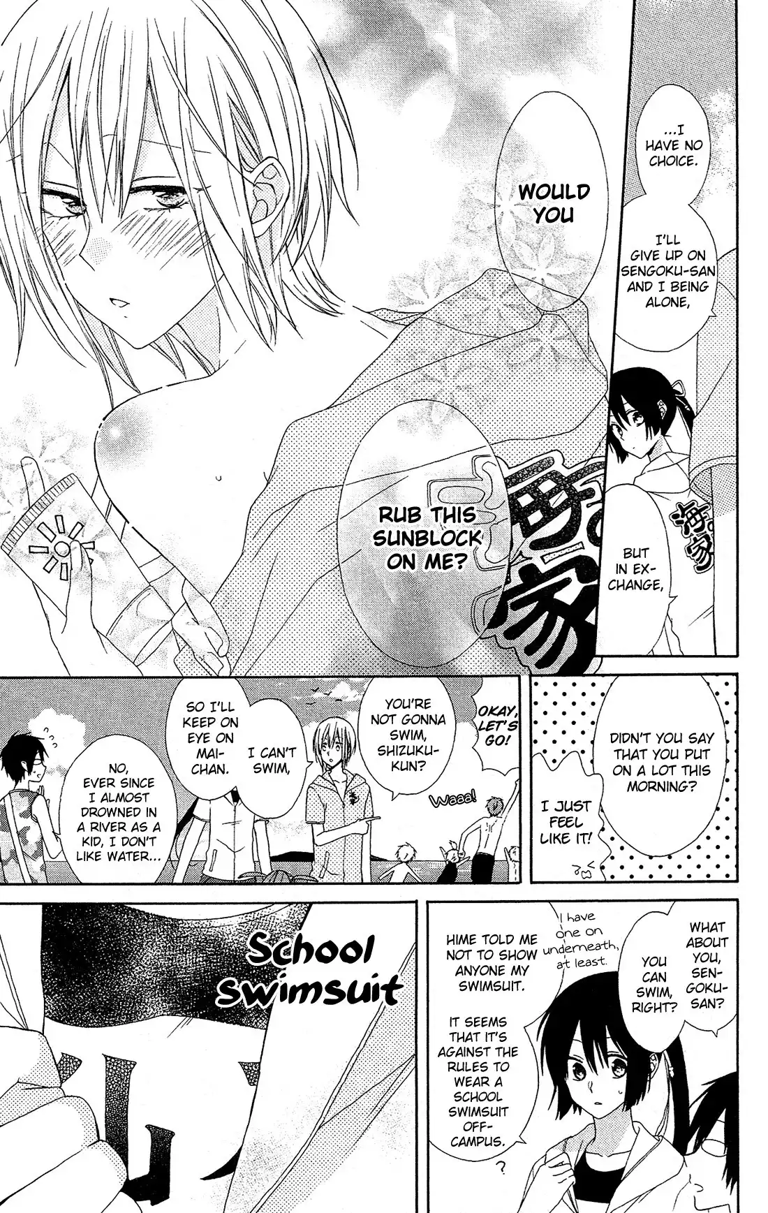 Mizutama Honey Boy Chapter 12 10